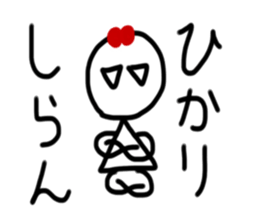 My name is Hikari. sticker #15897235