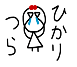 My name is Hikari. sticker #15897237