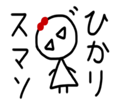 My name is Hikari. sticker #15897238