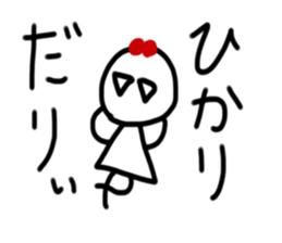 My name is Hikari. sticker #15897240