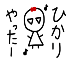 My name is Hikari. sticker #15897241