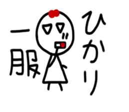 My name is Hikari. sticker #15897242