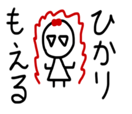 My name is Hikari. sticker #15897243