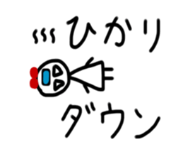 My name is Hikari. sticker #15897244