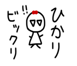 My name is Hikari. sticker #15897245