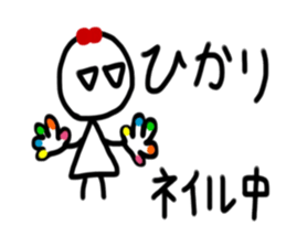 My name is Hikari. sticker #15897246