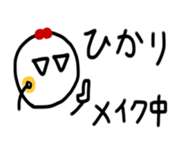 My name is Hikari. sticker #15897247