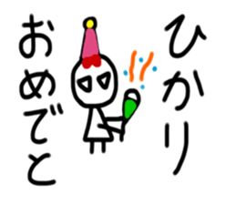 My name is Hikari. sticker #15897248