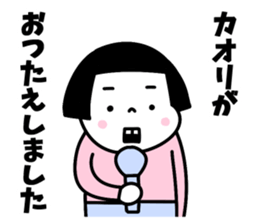 Sticker of "Kaori" sticker #15897330