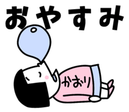 Sticker of "Kaori" sticker #15897332