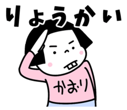 Sticker of "Kaori" sticker #15897334