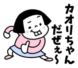 Sticker of "Kaori" sticker #15897360