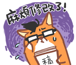 Editor Corgi sticker #15897367