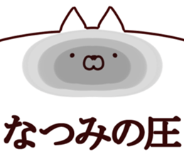 The Natsumi. sticker #15897473