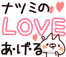 The Natsumi. sticker #15897478