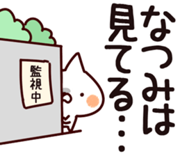The Natsumi. sticker #15897480