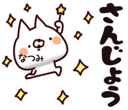 The Natsumi. sticker #15897481