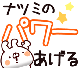 The Natsumi. sticker #15897484