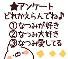 The Natsumi. sticker #15897496