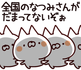 The Natsumi. sticker #15897497