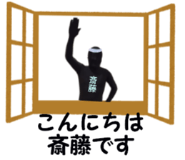 stickers for SAITO sticker #15897642