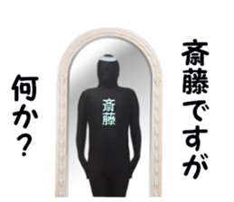 stickers for SAITO sticker #15897643