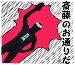 stickers for SAITO sticker #15897646