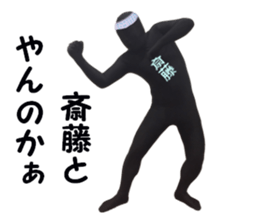 stickers for SAITO sticker #15897650