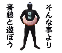 stickers for SAITO sticker #15897662