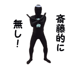 stickers for SAITO sticker #15897667