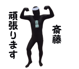 stickers for SAITO sticker #15897669