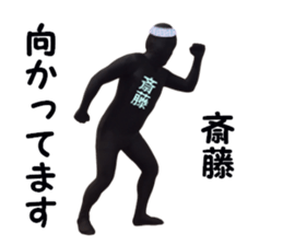 stickers for SAITO sticker #15897670