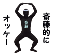 stickers for SAITO sticker #15897671