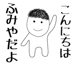 fumiya sticker #15897675