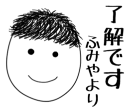 fumiya sticker #15897676