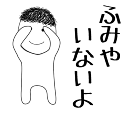 fumiya sticker #15897677