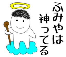 fumiya sticker #15897678