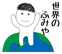 fumiya sticker #15897679
