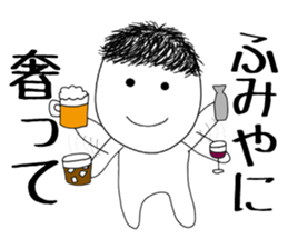 fumiya sticker #15897683