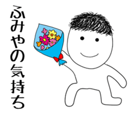 fumiya sticker #15897684