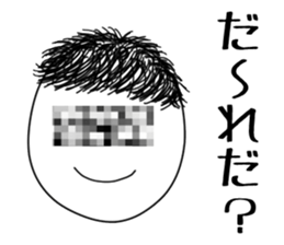 fumiya sticker #15897687
