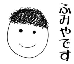 fumiya sticker #15897688