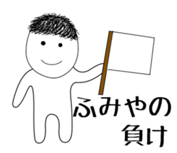 fumiya sticker #15897690