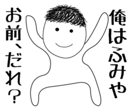 fumiya sticker #15897691