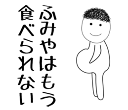 fumiya sticker #15897692