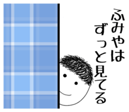 fumiya sticker #15897693