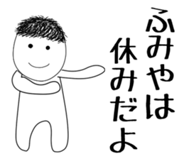 fumiya sticker #15897694