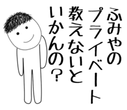 fumiya sticker #15897697