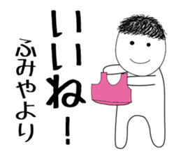 fumiya sticker #15897699