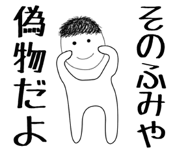 fumiya sticker #15897700